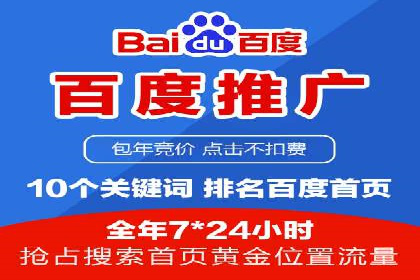 百度竞价账户托管：实战案例与效果评估